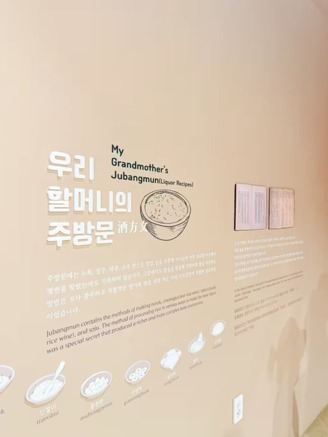 우리나라 전통술을 찾아서..!!