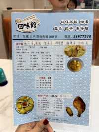 總要來一次過癮的飯館@ 回味館