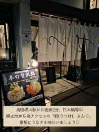 【東京観光】贅沢なうなぎをおなかいっぱい楽しもう♡