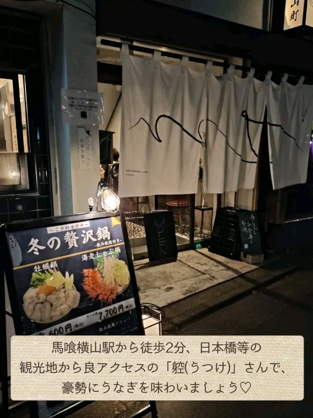 【東京観光】贅沢なうなぎをおなかいっぱい楽しもう♡ 【東京観光】贅沢なうなぎをおなかいっぱい楽しもう♡