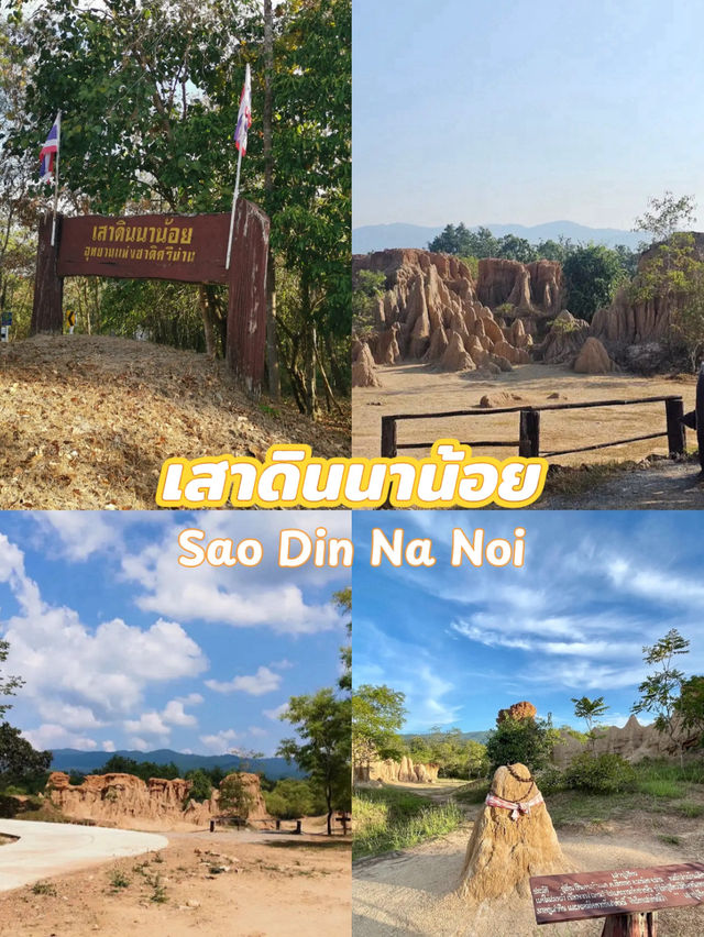 🌿 เสาดินนาน้อย น่าน วิวอลัง เหมือนอยู่ในเทพนิยาย