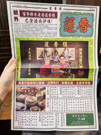 尖沙咀蓮香樓