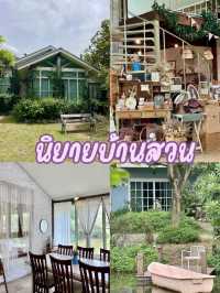 จิบกาแฟในสวน 🌿📚 ที่นิยายบ้านสวน