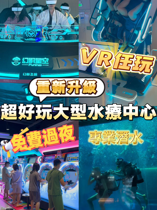 人均$1XX打機VR任玩唱K按摩飲酒整甲過夜 人均$1XX打機VR任玩唱K按摩飲酒整甲過夜