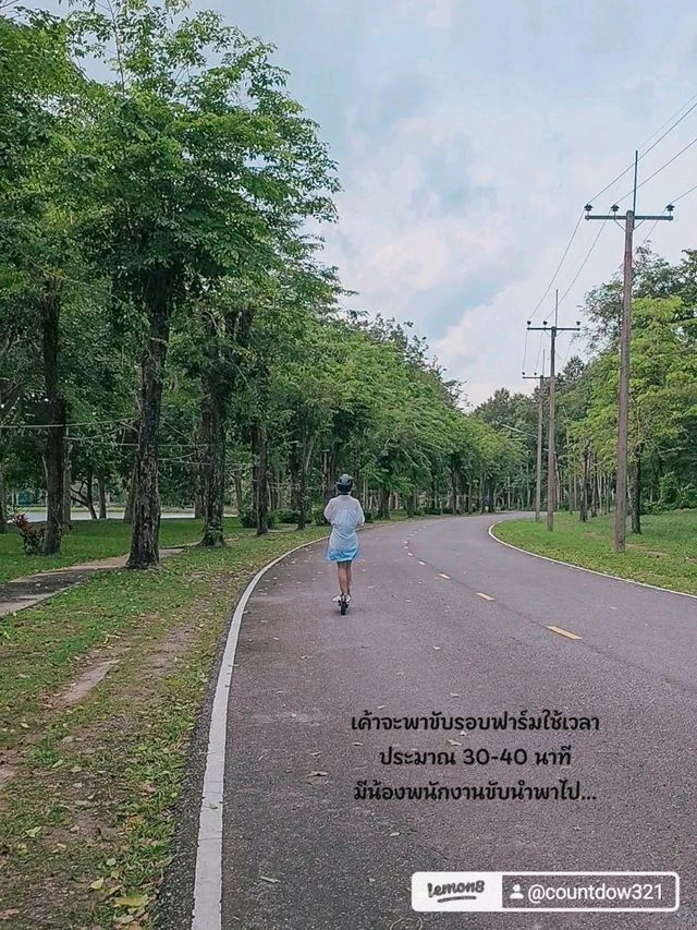เกษตรศิริฟาร์ม @ ระยอง