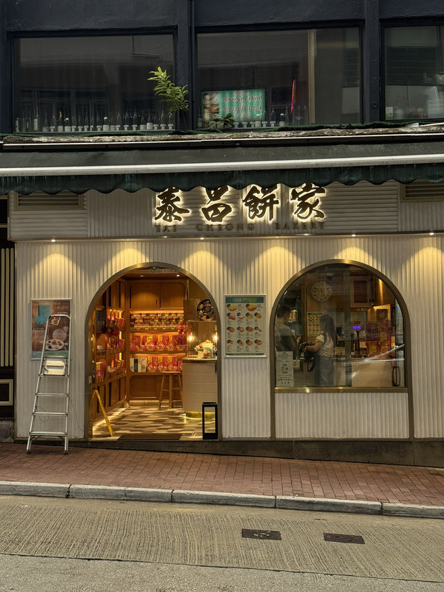 ทาร์ตไข่คลาสสิคของฮ่องกง! “Tai Cheong Bakery”