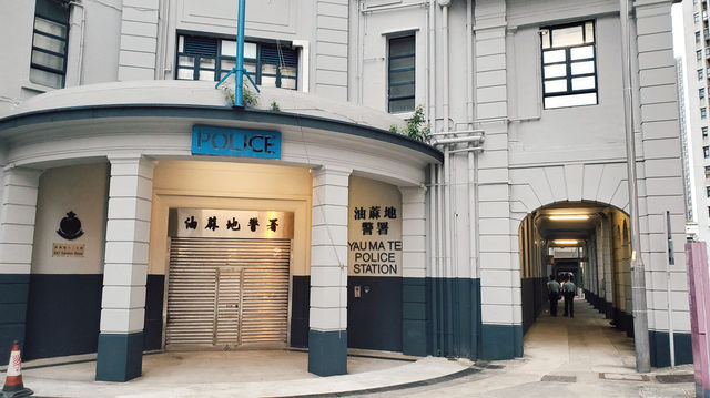 舊油麻地警署｜穿越百年時光嘅香港經典地標👮