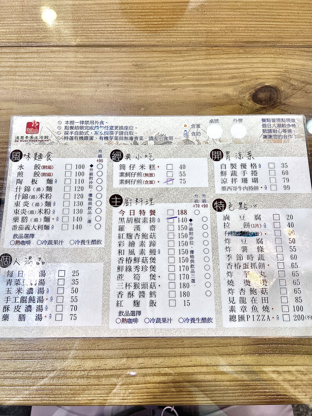 ［清水食記］德慧素食生活館🥬超好吃選擇很多的素食餐廳