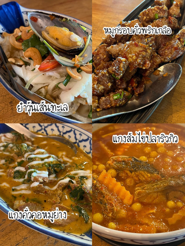 ร้านฝาชี โคกกลอย พังงา 🪅
