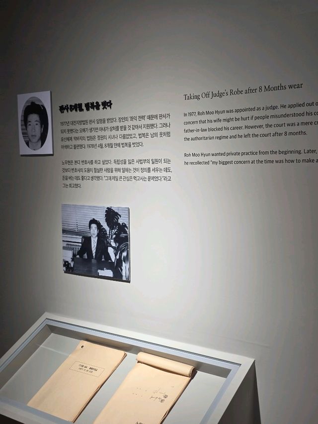 변호사 노무현 전시