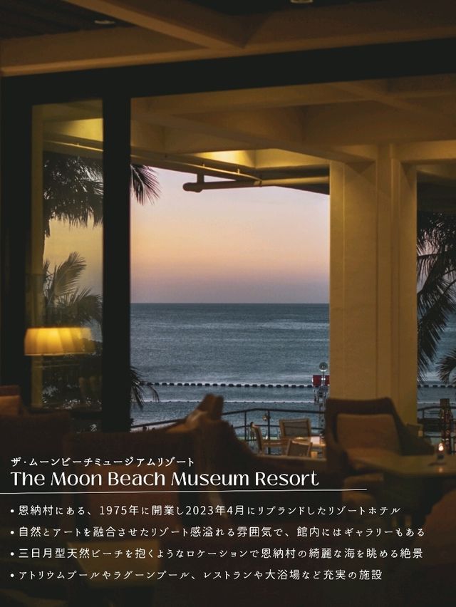 【沖縄】もっと早く泊まりたかった自然と建築美に癒される圧倒的なリゾート🌴