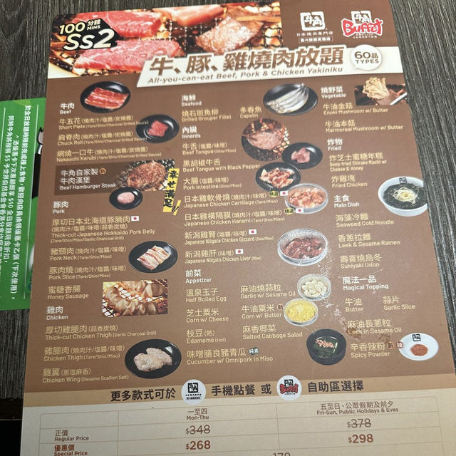 燒肉放題肉類選擇超豐富🍖  