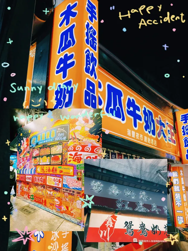 夜市裡的木瓜牛奶攤位招牌，藍橘色燈箱在夜色中相當醒目