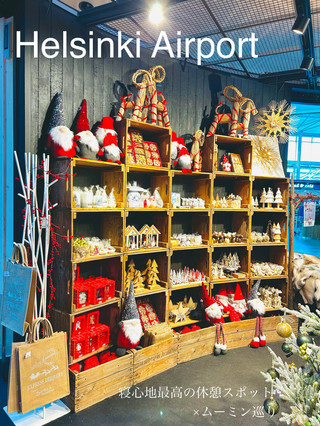 【🇫🇮HEL】No need to fear transfers! The most comfortable spots for sleeping & Moomin extravaganza