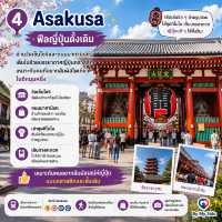 🇯🇵 Tokyo พักย่านไหนดี? เลือกให้ตรงสไตล์คุณ