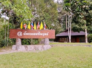 Khlong Phaibun Waterfall.