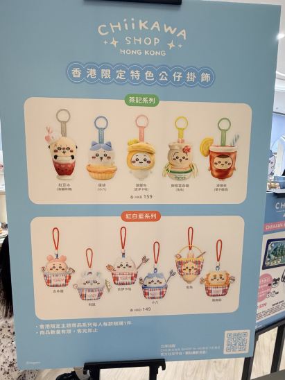 香港初のちいかわ常設店「CHIIKAWA SHOP in HONG KONG」が旺角のMOKO新