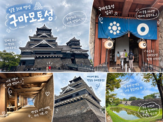 [Kumamoto Travel] A Visit to Kumamoto Castle, One of Japan's Three Famous Castles, After the Restoration of the Main Keep (Admission Fees, Location, Course)