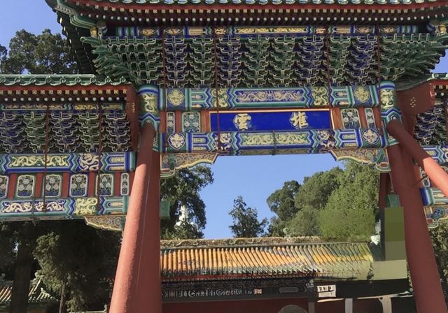 來北海公園看珍藏