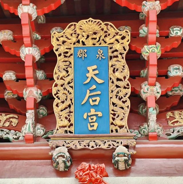 泉州天后宮