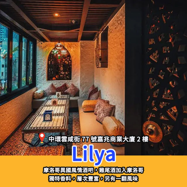 香港10間特色酒吧推介🍸特色主題