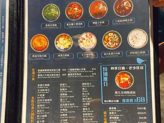 放題都可以揀羊腩煲(二鍋頭)