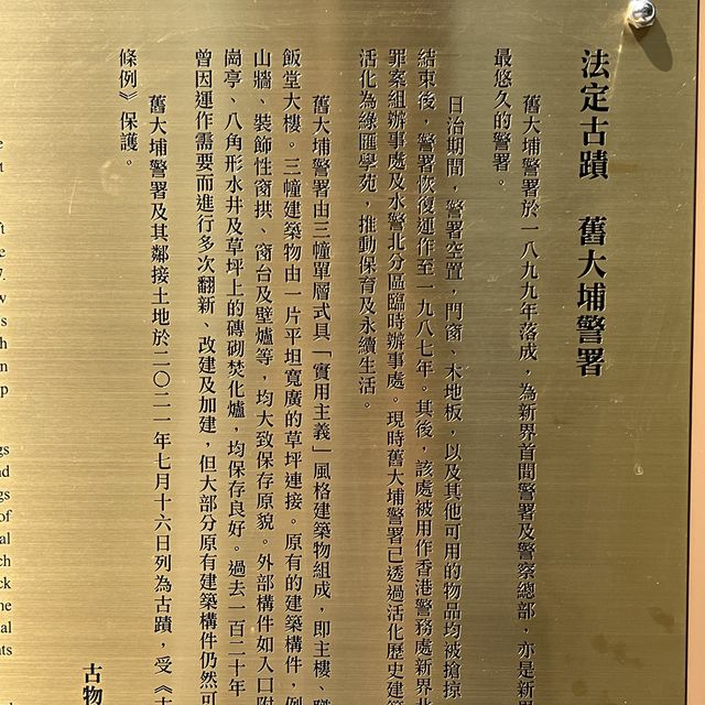 打卡香港綠匯學苑