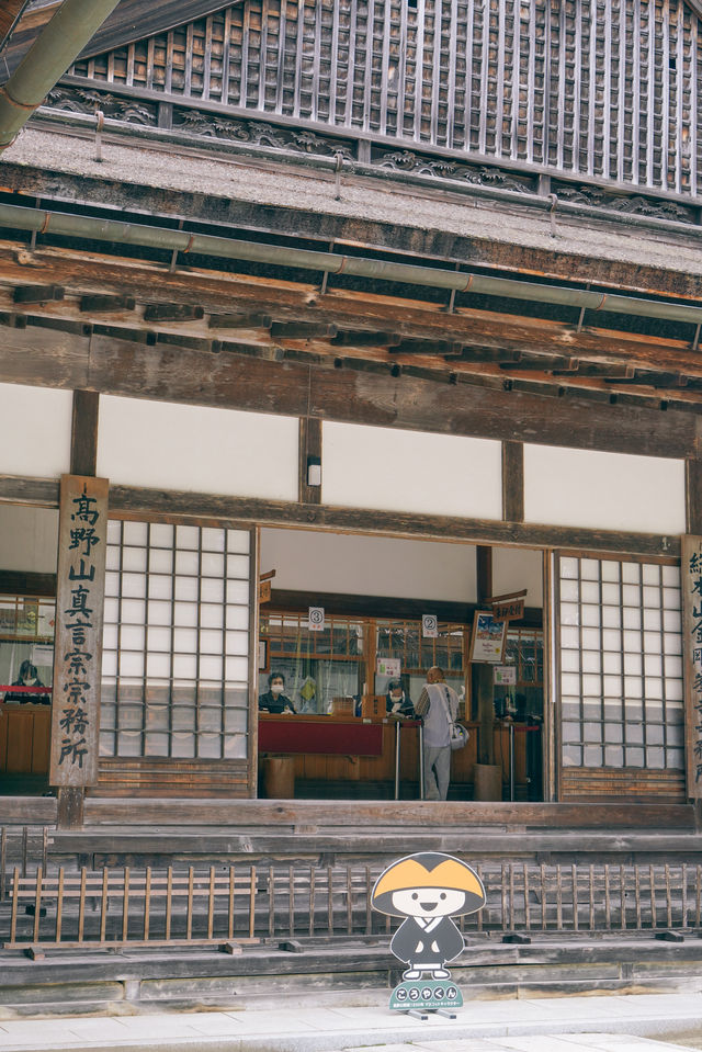 日本高野山｜空海大師講課的地方，日本最大枯山水庭院