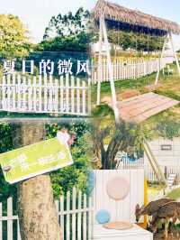 厦門遛娃| 三江口溫泉公園露營