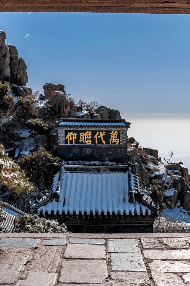 山東泰安