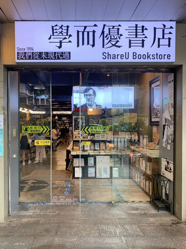 在廣州！！藏在大學附近的新中式書店！！！
