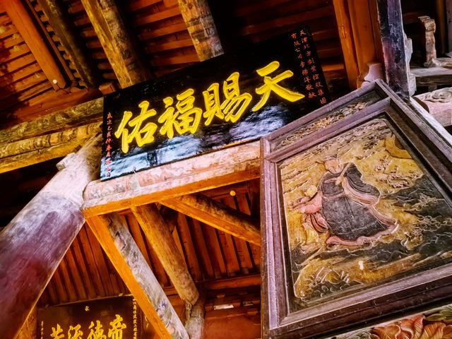 我的人生FIRST｜七曲山之關帝廟