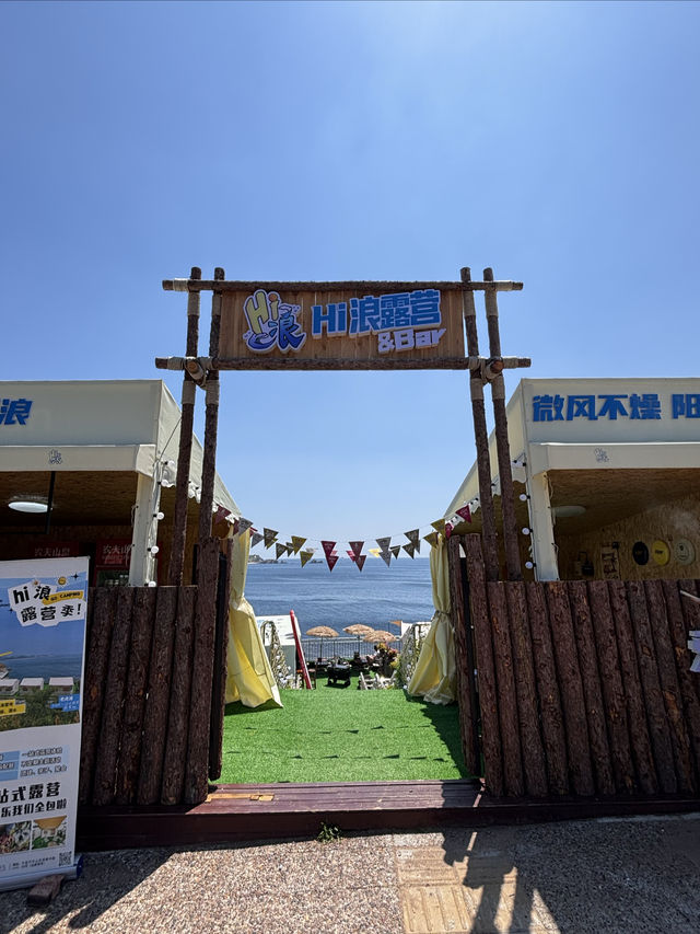 大連近市內絕美露營地！！游泳趕海絕佳！！