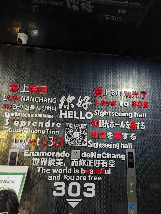上雲端，360度看盡大南昌