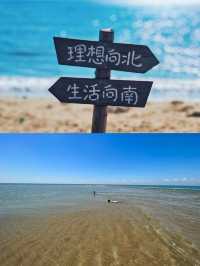 一起看湛江世界级风景 南极村,全红婵的家乡!