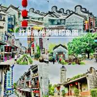 中秋打卡廣州嶺南印象園🎑