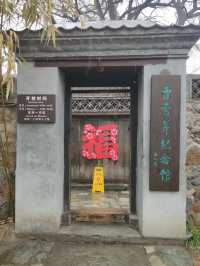 遼陽曹雪芹紀念館。