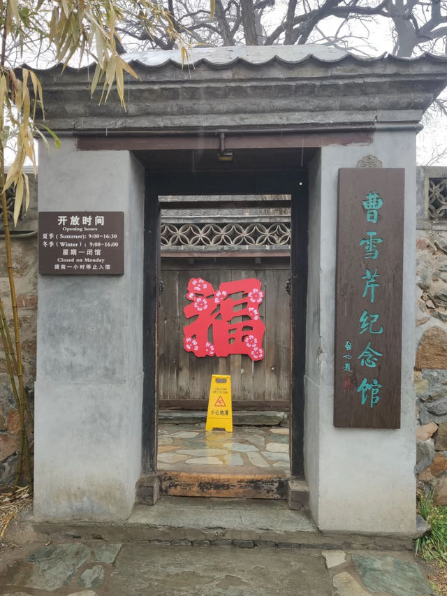遼陽曹雪芹紀念館。