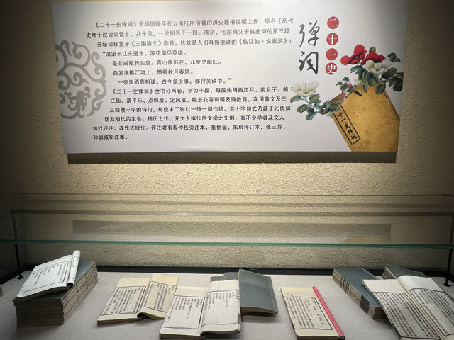 新都博物館。
