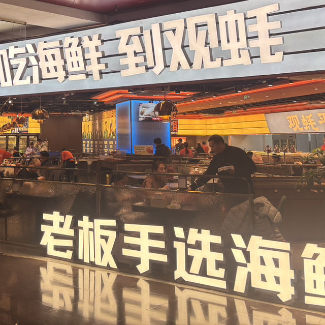上海。海鮮吃到飽