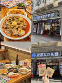 廈門美食大揭秘！本地人私藏嘅美食地圖嚟啦！