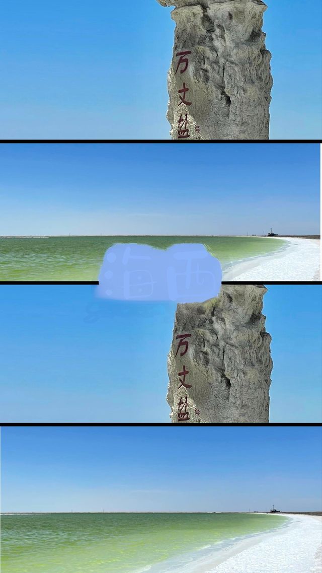 探索海西：穿梭夢幻與荒蕪，邂逅大地極致浪漫