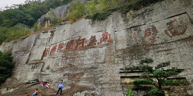 紹興新昌大佛寺|藏著1600年的江南石窟奇蹟 紹興新昌大佛寺|藏著1600年的江南石窟奇蹟