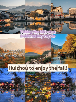 Taking the kids to Huizhou for autumn scenery during National Day