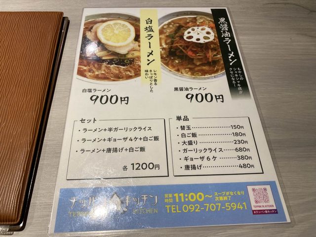 福岡・西新。鉄板焼き屋さんの味変ラーメン『テッパン家キッチン』
