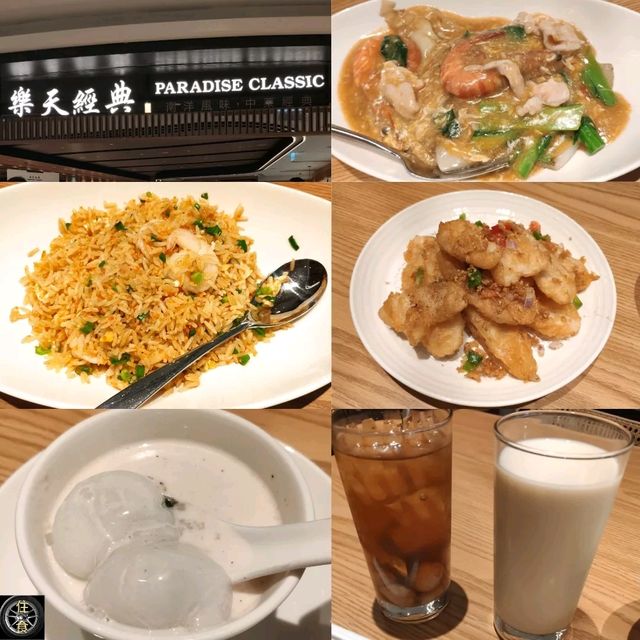 將軍澳樂天經典