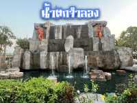 สวนสาธารณะเทศบาลตำบลบางทราย