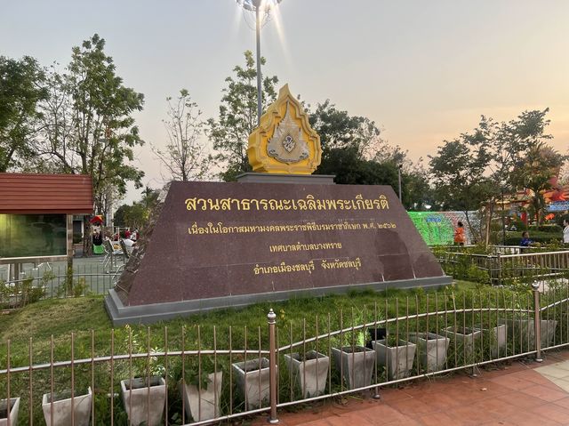 สวนสาธารณะเทศบาลตำบลบางทราย