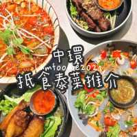 中環泰菜抵食推介