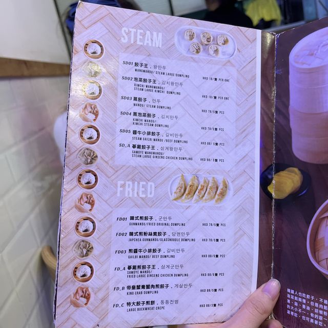 尖沙咀韓國泡菜餃子王